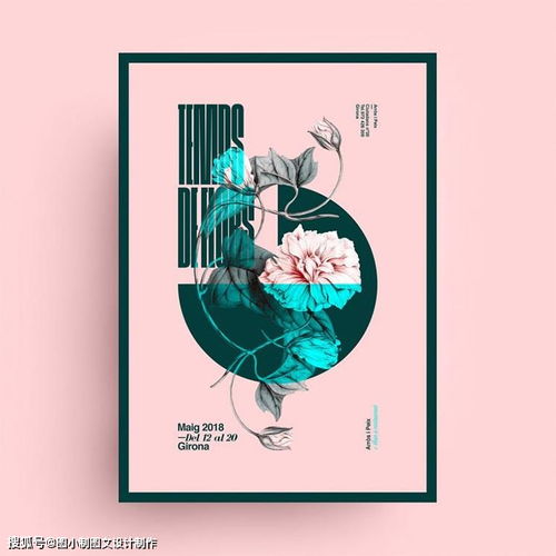 广告设计与制作 成就一份出色海报的关键要素