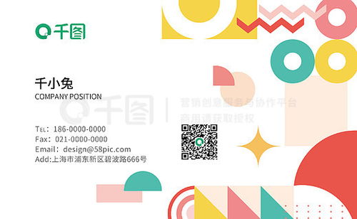 免费广告设计素材大全——千图网助您打造专业名片与平面广告