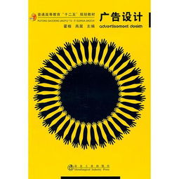 广告设计的高等境界与霍楷的创作智慧