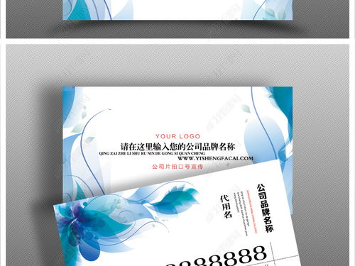 精美设计，彰显专业——时尚简约广告名片模板